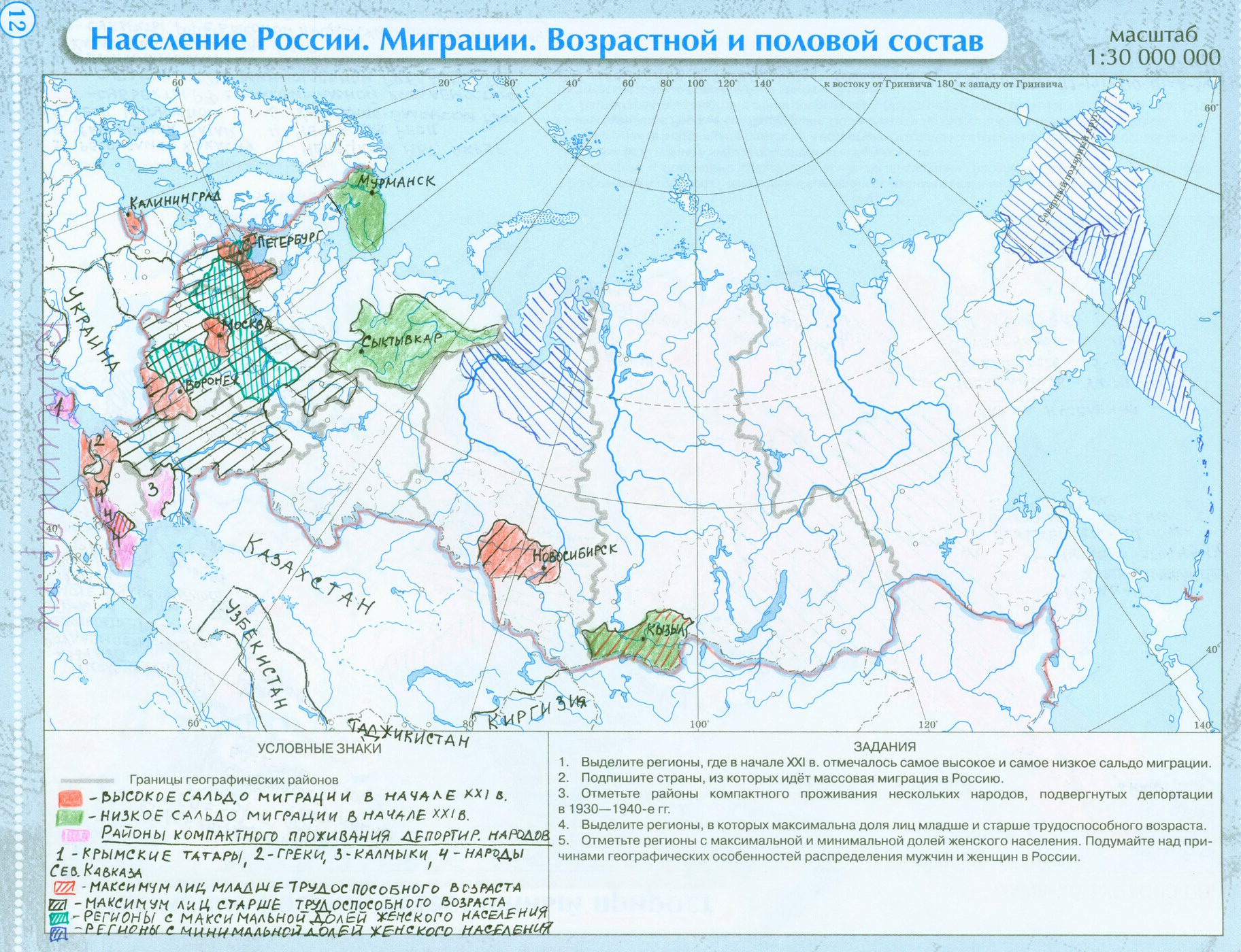 Контурная карта рельеф россии по географии 8 класс ответы